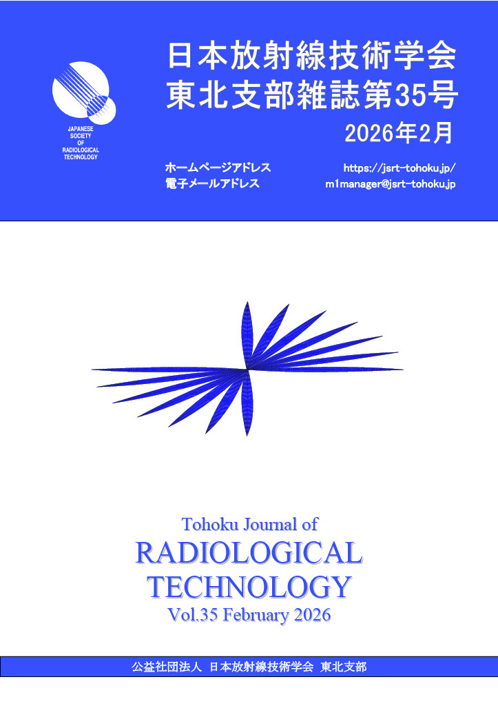 支部雑誌第35号