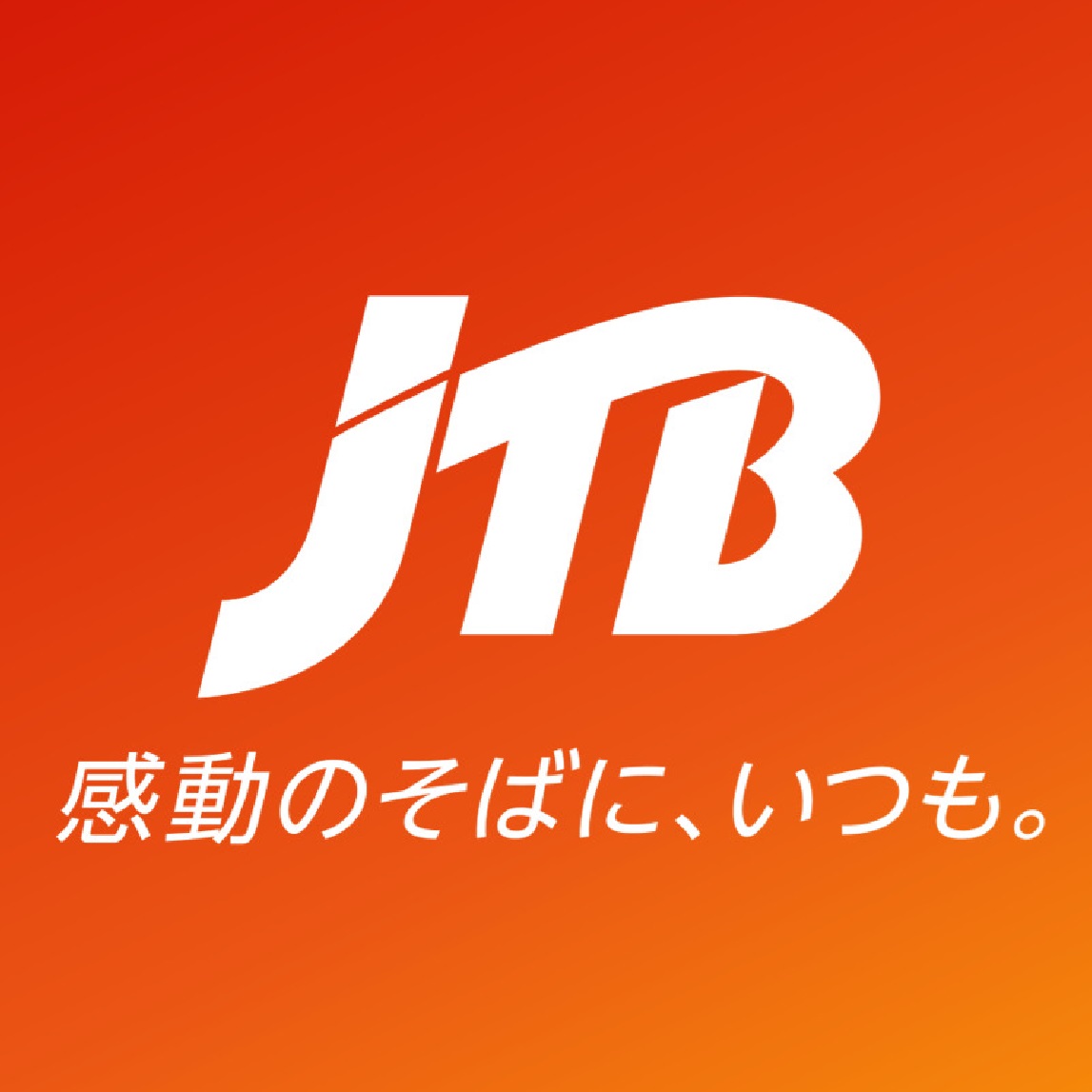 株式会社JTB